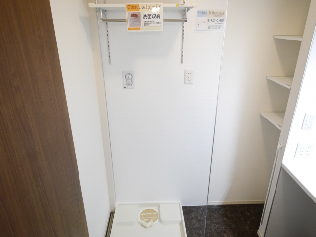 室内洗濯機置場