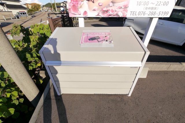 その他共有部