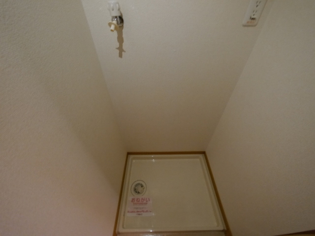 室内洗濯機置場