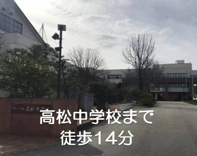 中学校