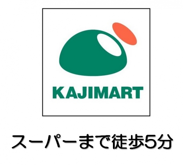 スーパー