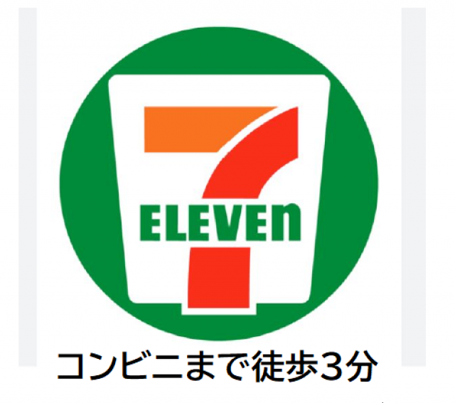 コンビニ