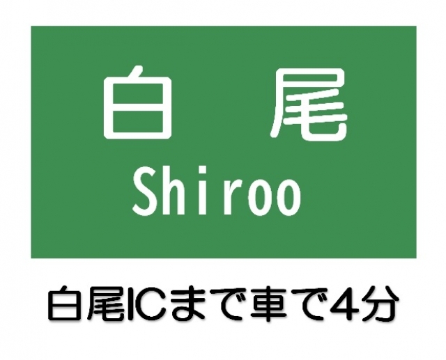その他周辺画像