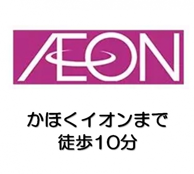 ショッピングセンター
