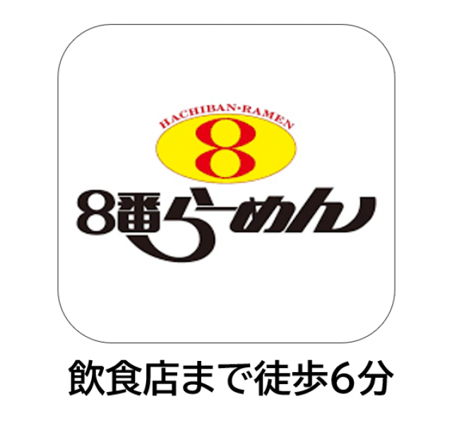 その他周辺画像