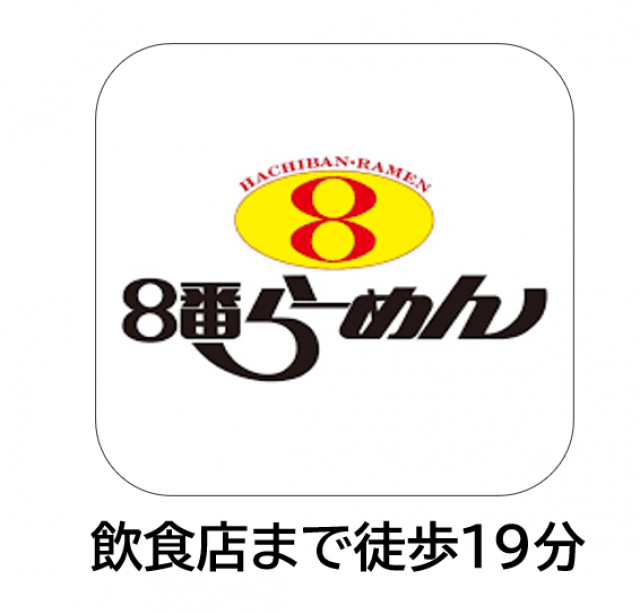 その他周辺画像